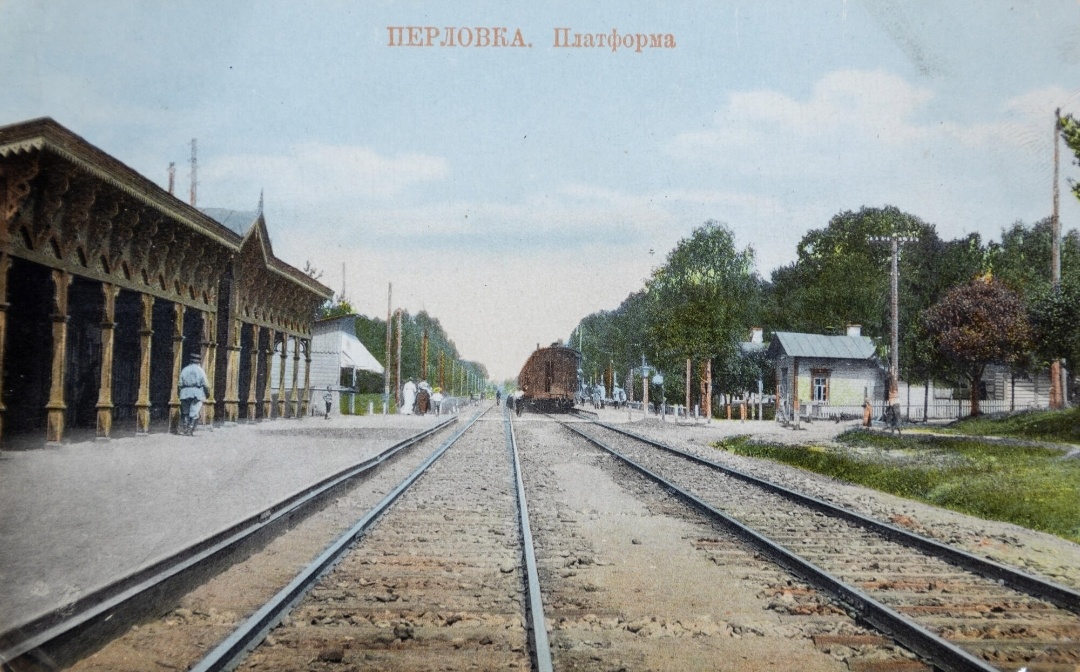 Платформа Перловка, XIX век