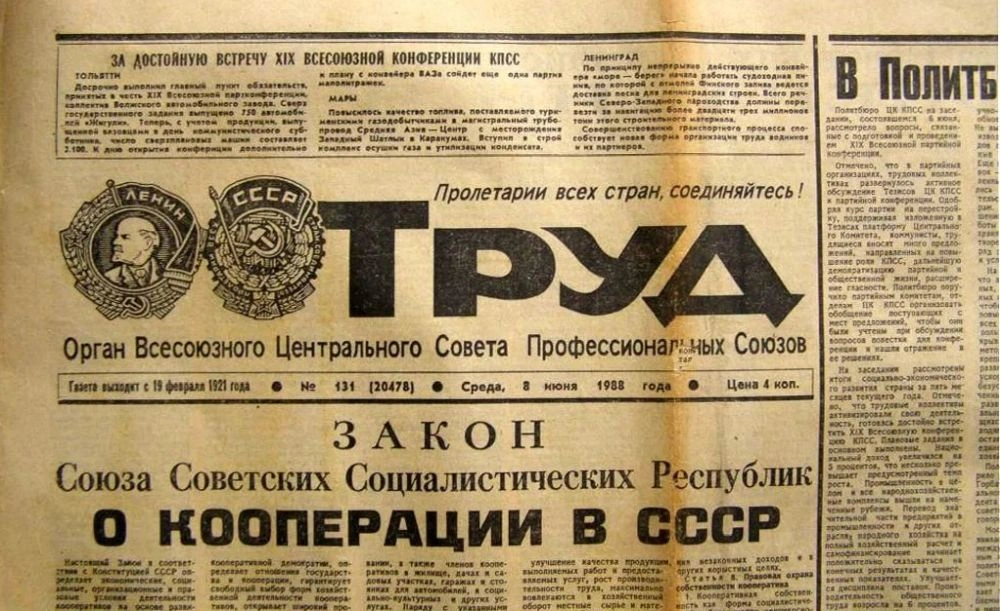 Публикация закона в газете