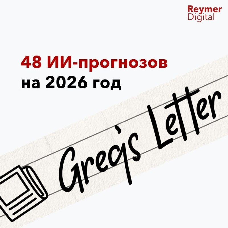 Искусственный интеллект перевернет нашу жизнь всего за год, затрагивая все: от работы и финансов до образования и развлечений.