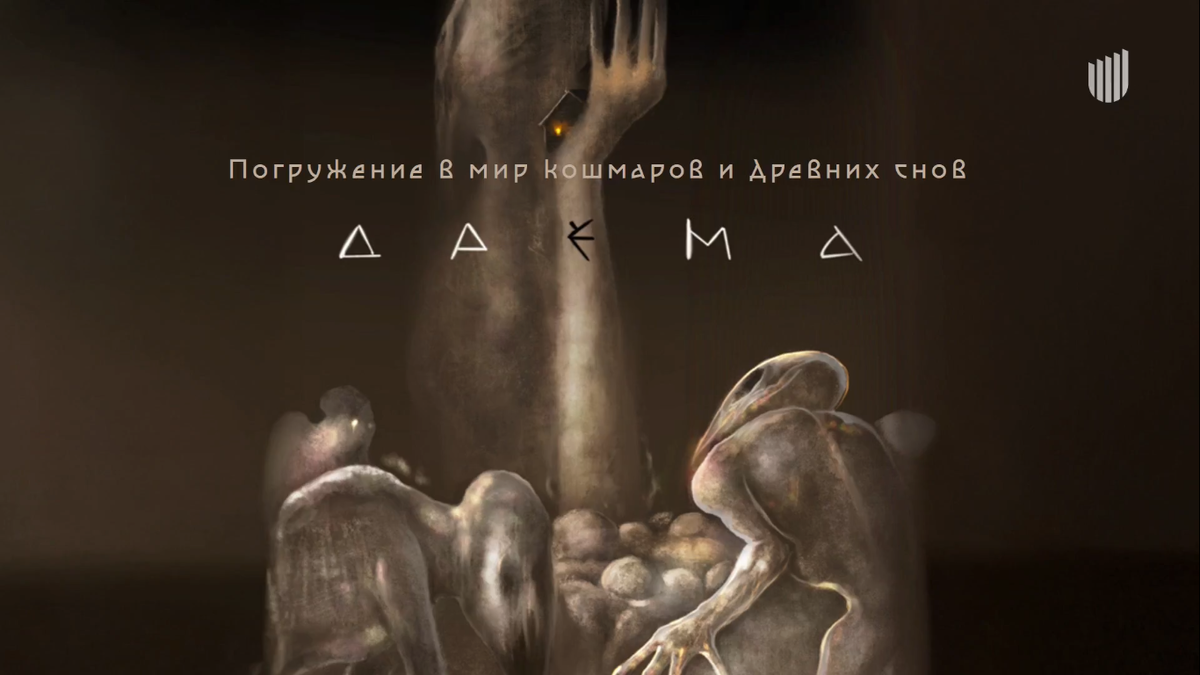 Изображение из презентации проекта «Дрёма»