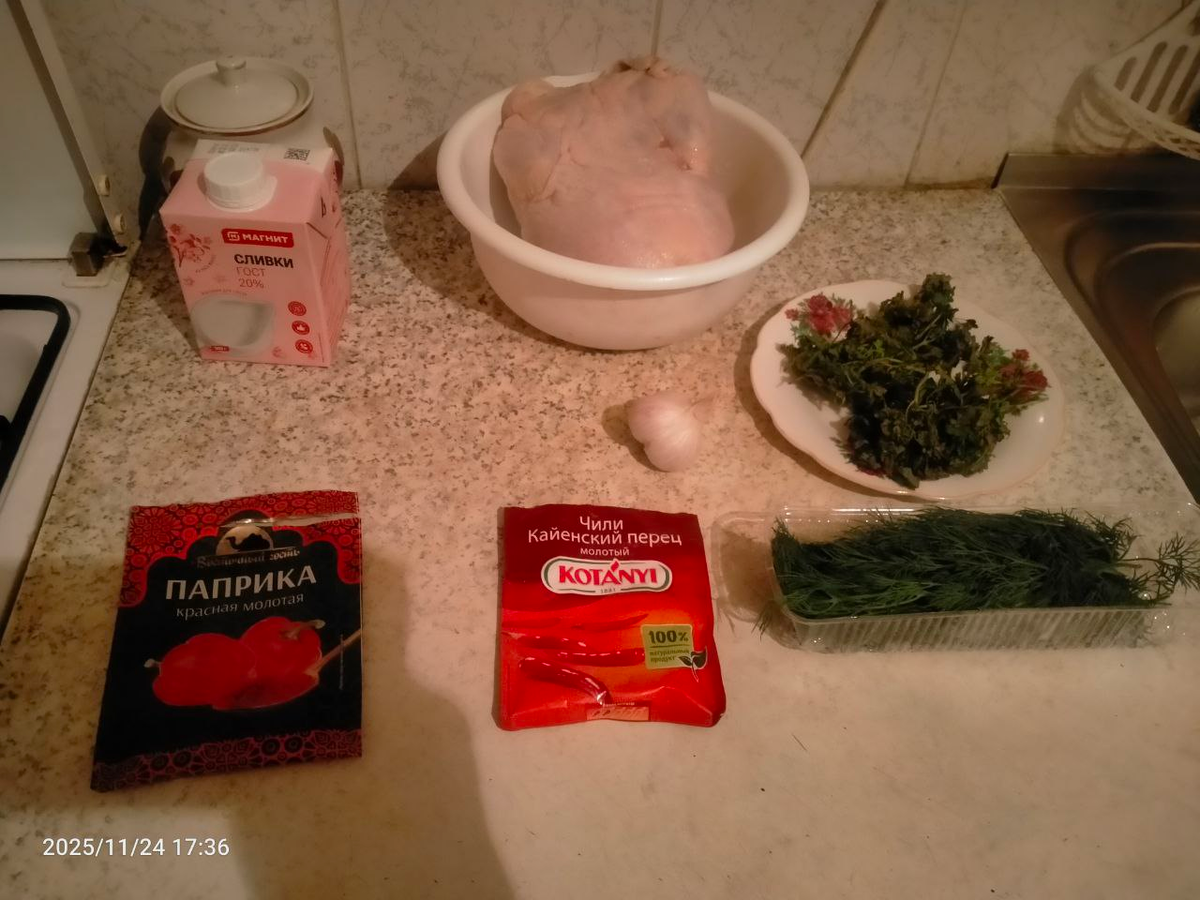 Продукты, необходимые для приготовления блюда