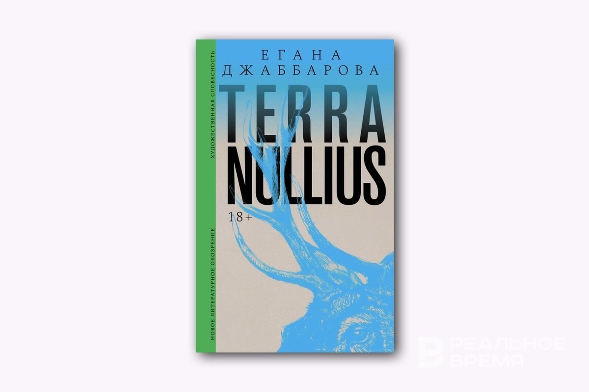   Реальное время / realnoevremya.ru