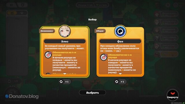    Выбор героя перед боем