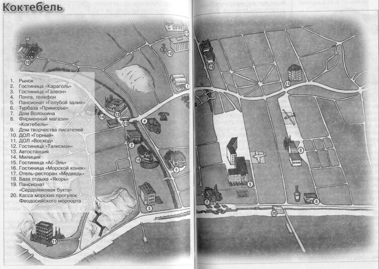    Карта Коктебеля 70х годов ХХ века Фото: Андрей Кашкаров, личный архив