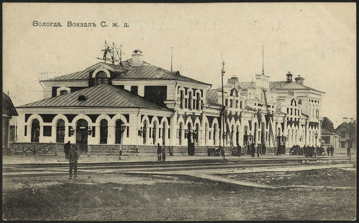 Вокзал Вологды начало 20 века