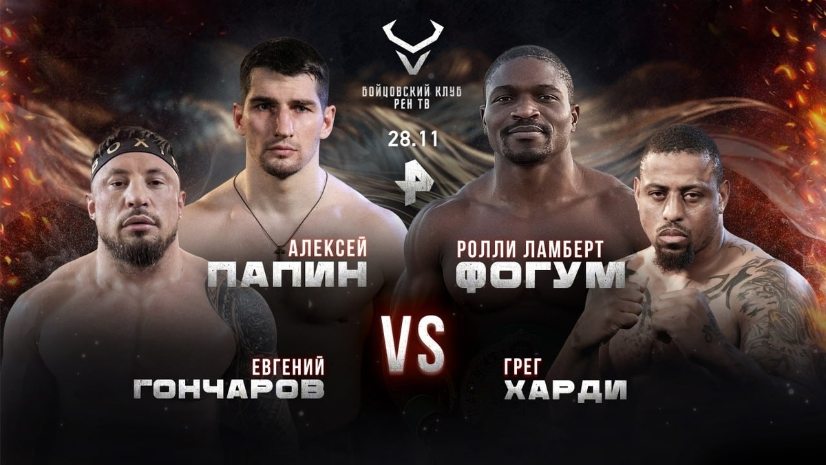     «Бойцовский клуб РЕН ТВ» вернулся после длительной паузы