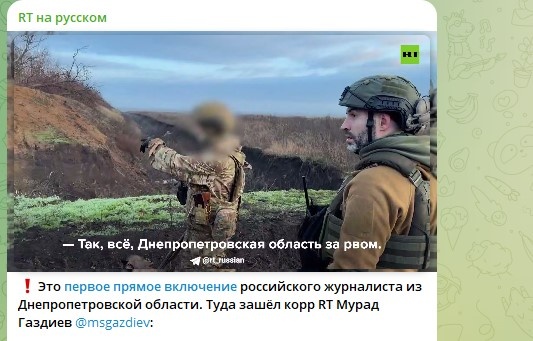    Скриншот: Telegram/RT на русском