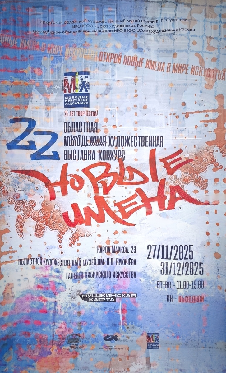 Афиша мероприятия