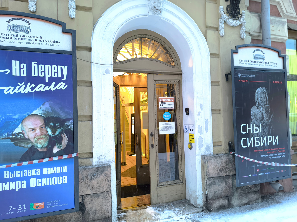 Галерея сибирского искусства 27.11.2025 (© Анна, «Маяк энерджайзера»)