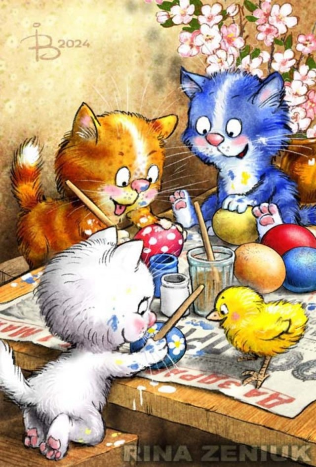 очаровательные котята Рины Зенюк