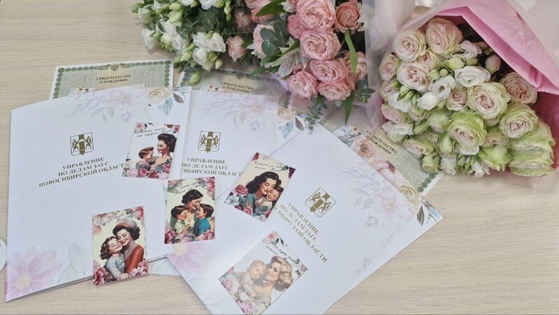    ФОТО ЗАГС Искитимского района