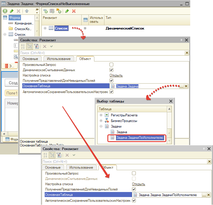 Основная таблица ЗадачиПоИсполнителю