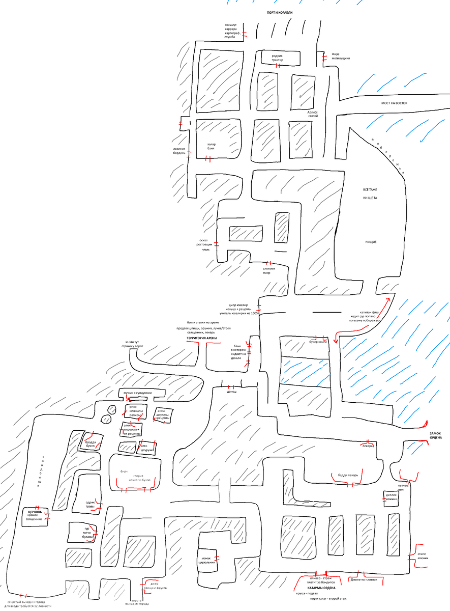 Карта Города