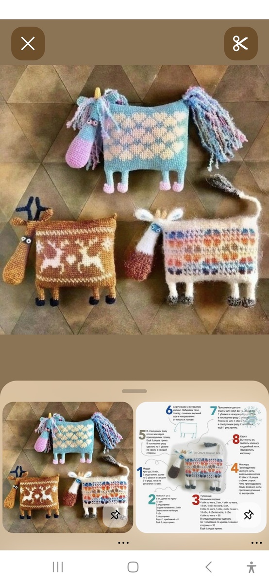 Вязаные лошадки.