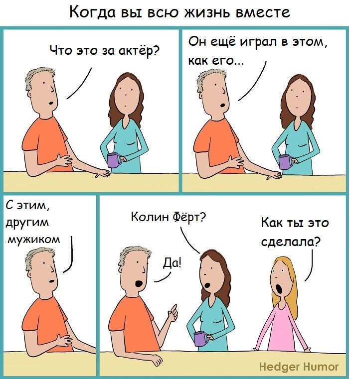 Источник: hedgerhumor.com