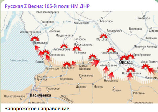    Скриншот с канала "Русская Z Весна: 105-й полк НМ ДНР"