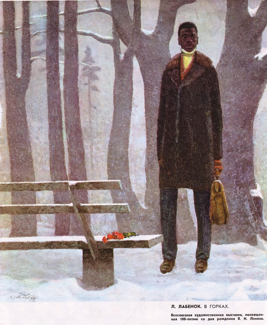 картина художника Л. Лабенока В  Горках 