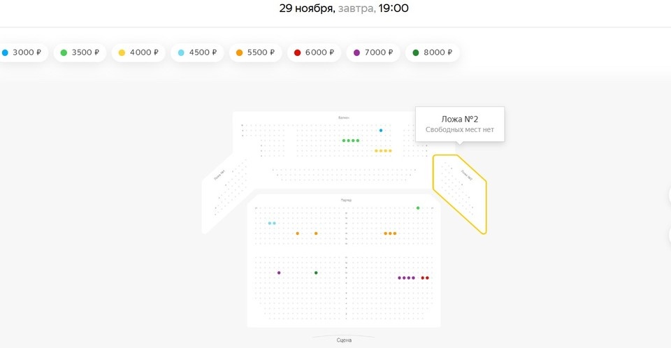    29 ноября 2025 года Лариса Долина поет во Владивостоке, билеты разобрали задолго до концерта. Цветным отмечено несколько непроданных мест за сутки до выступления. Фото: скрин с сайта продаж.
