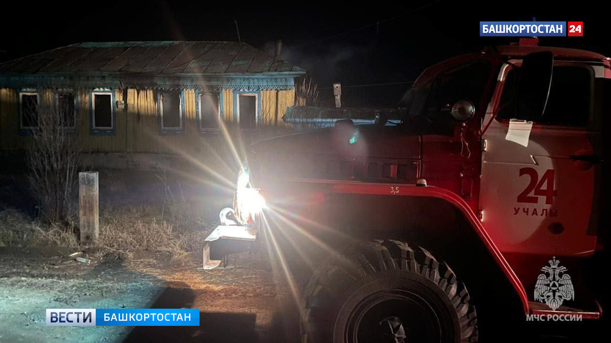   В Учалинском районе Башкортостана при пожаре погиб инвалид второй группы