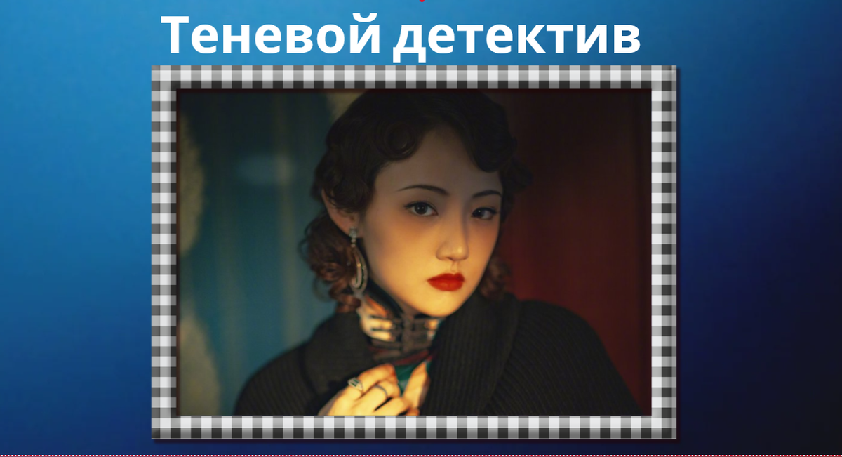 Кадр из дорамы