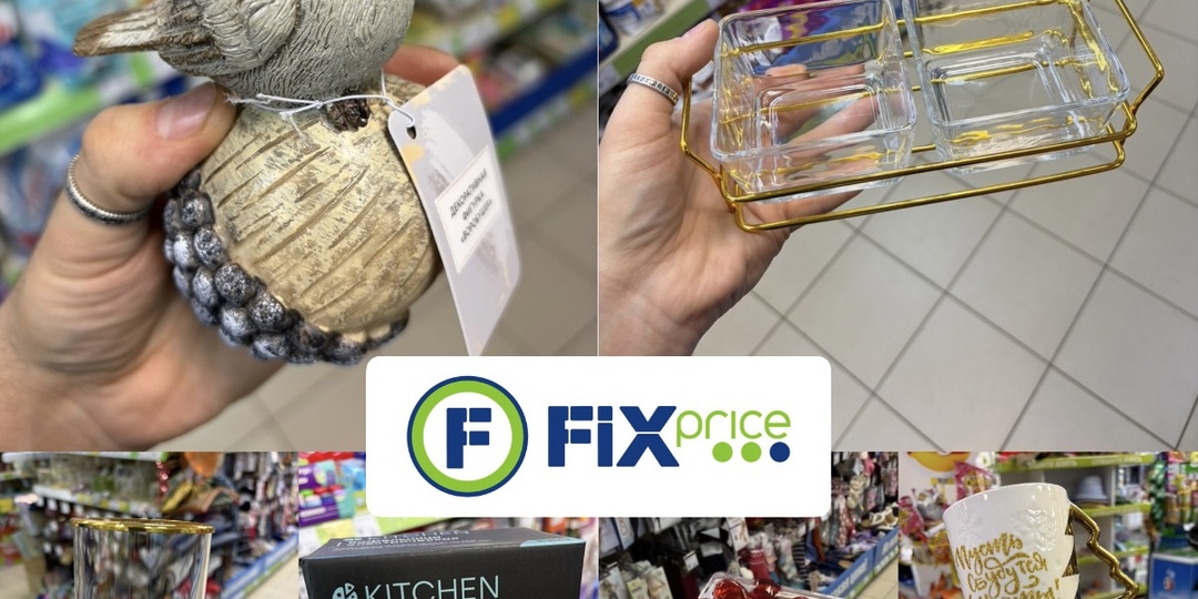 Fix price 😮🌲 новинки декора 🐦, новая новогодняя ❄️ посуда, новинки кружек ⛄️, новинки техники 🧇 и многое другое
