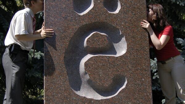    © РИА Новости . Любовь Чиликова