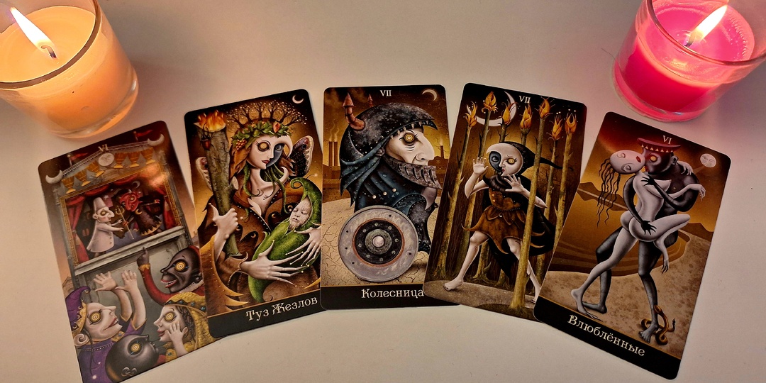 События предстоящей недели. Расклад таро от Димы Кидо.
