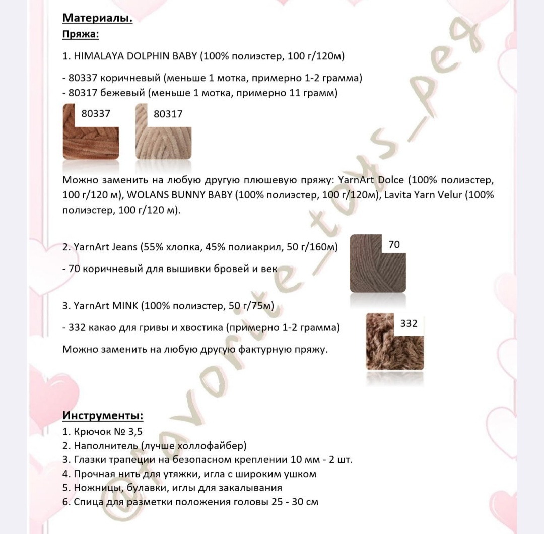 Материалы,инструменты.