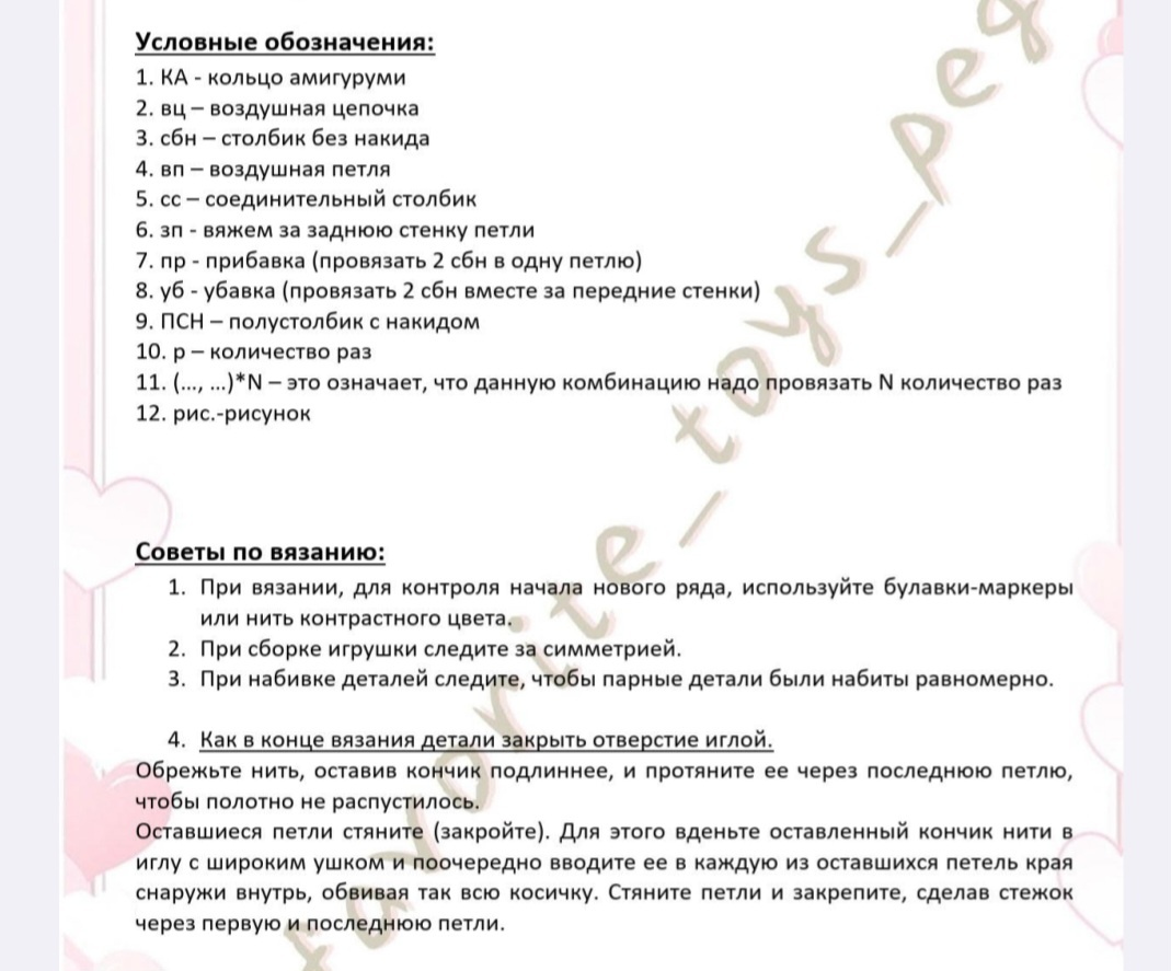 Обозначения