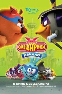 Постер фильма. Взято оз открытых источников.