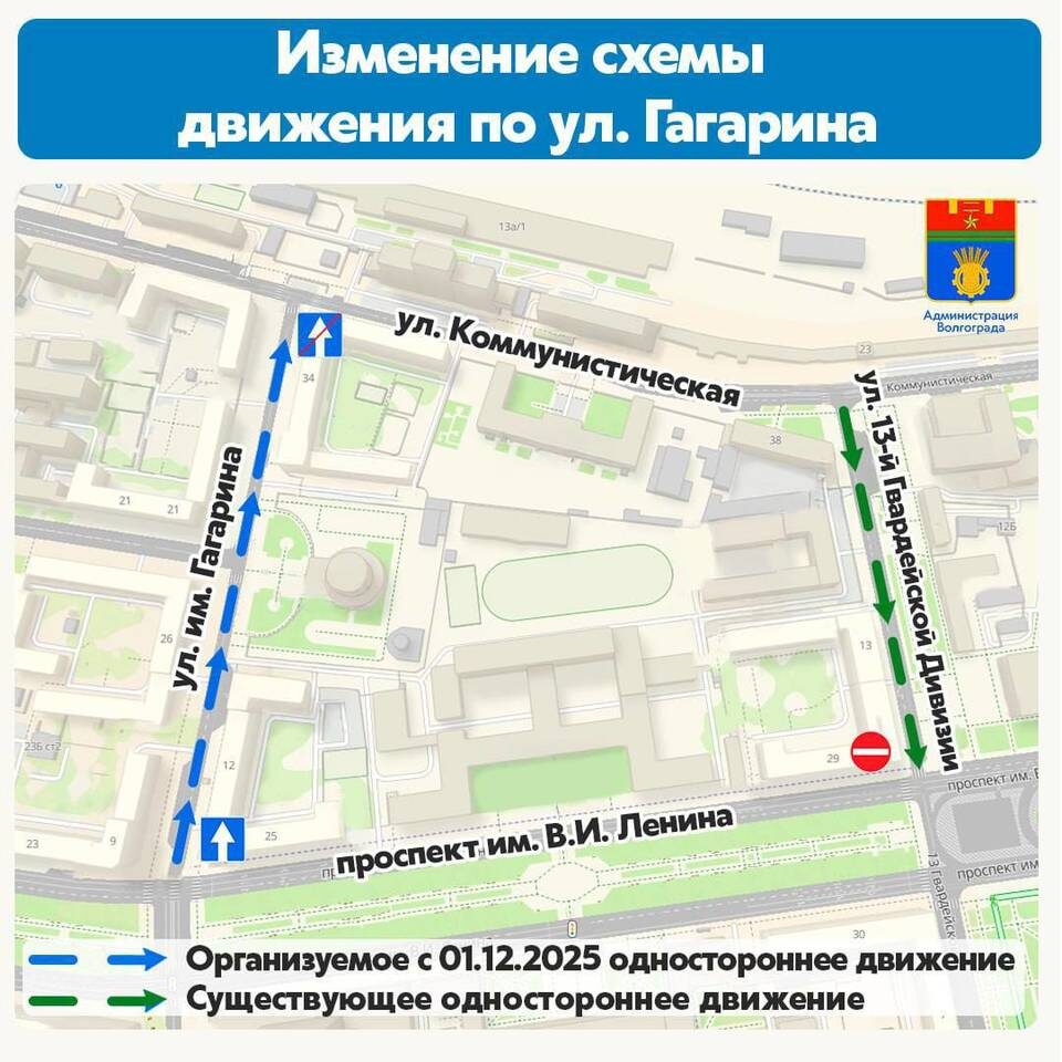    фото: администрация Волгограда