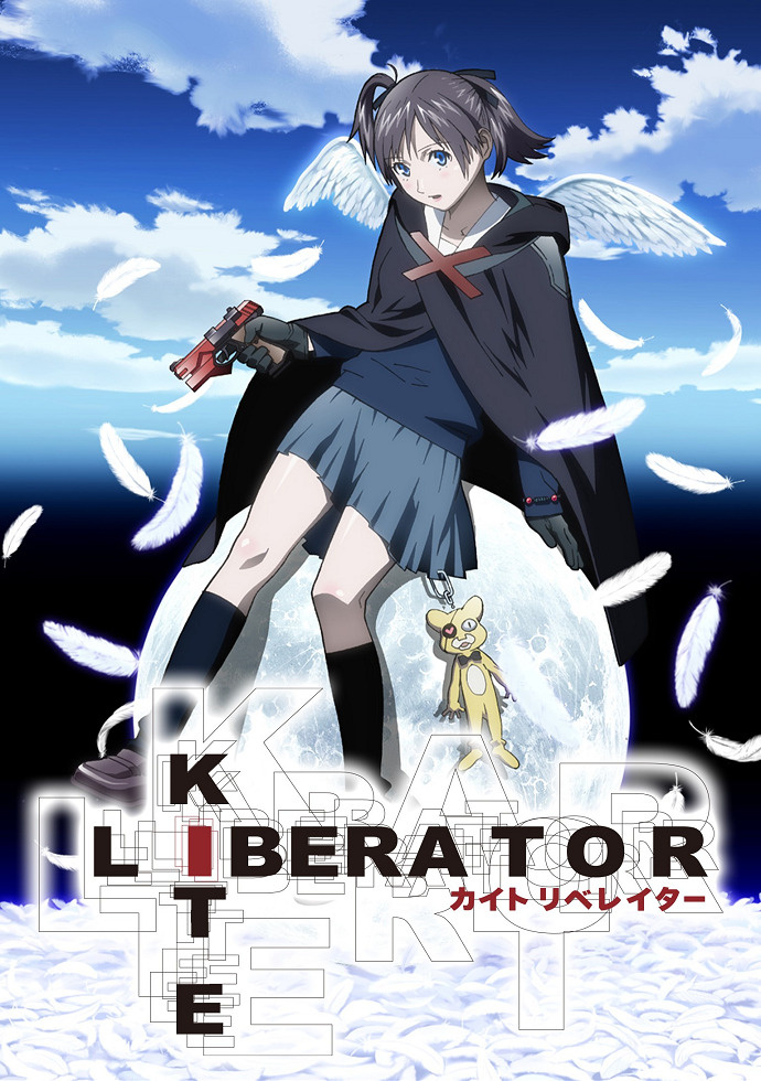 Постер короткометражного аниме “Кайт-избавительница” / “Kite Liberator” в формате OVA (2008 г.). Этой короткометражке не хватает нескольких минут, чтобы хронометраж перевалил за 1 час, в результате чего она считалось бы полнометражкой.