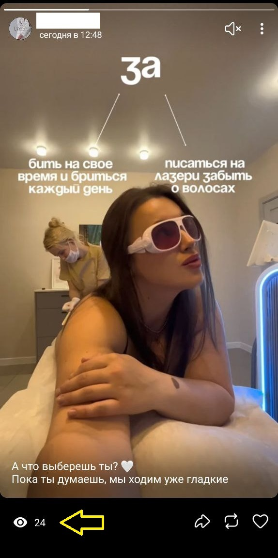 Баг в Telegram отображаеи количество просмотров чужих Историй⁠