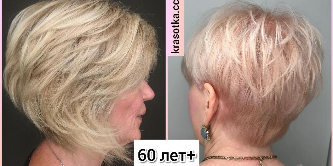 12 стильных градуированных стрижек для женщин старше 60 лет на 2025 год