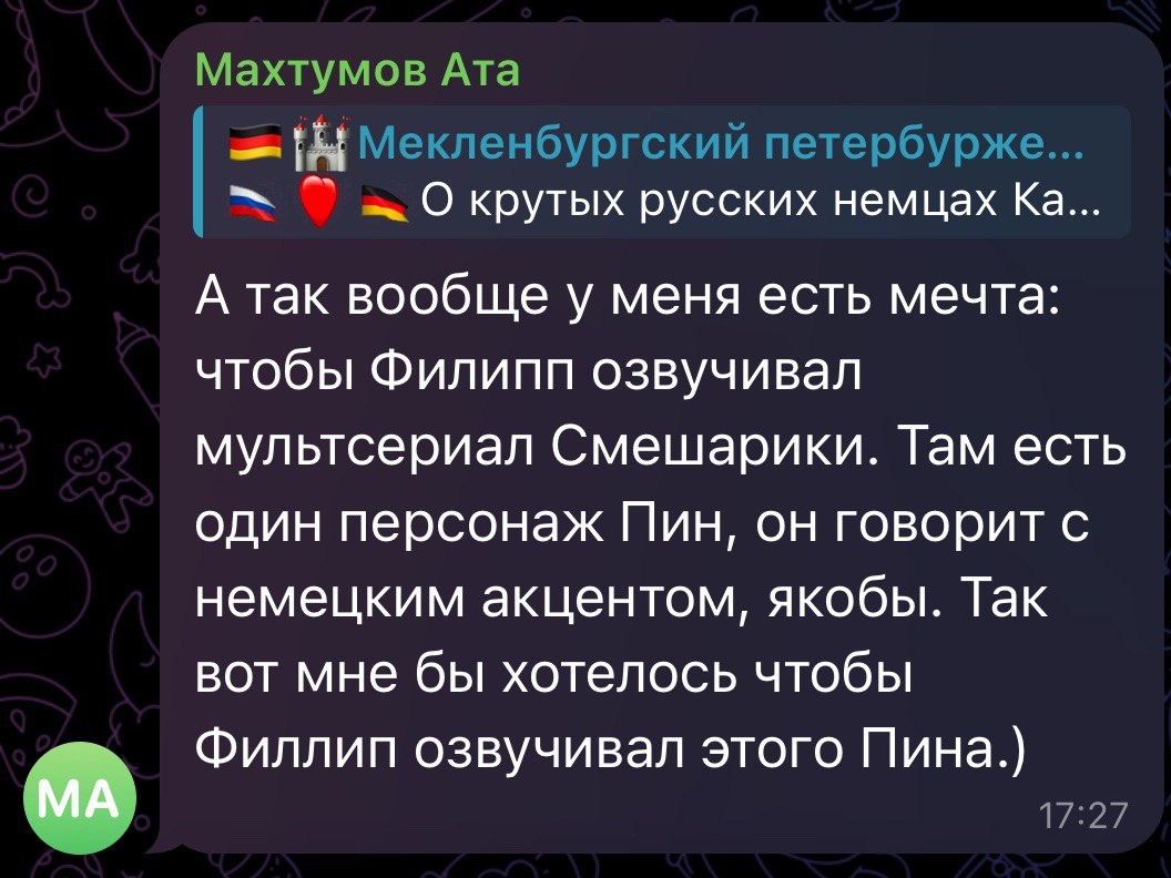 Мне, кстати недавно предлагали озвучку немецкого персонажа в фильме, но передумали, видимо:) Куда-то пропали!