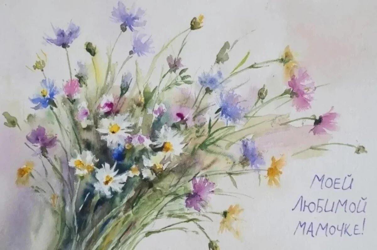    16+ открыток ко Дню матери.