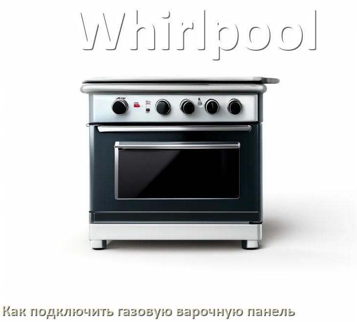 
Газовая варочная панель Whirlpool как подключить и установить