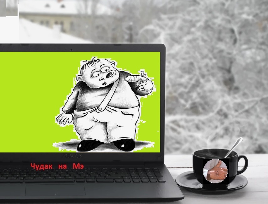 "Сладкая правда жизни!" Фотомонтаж автора