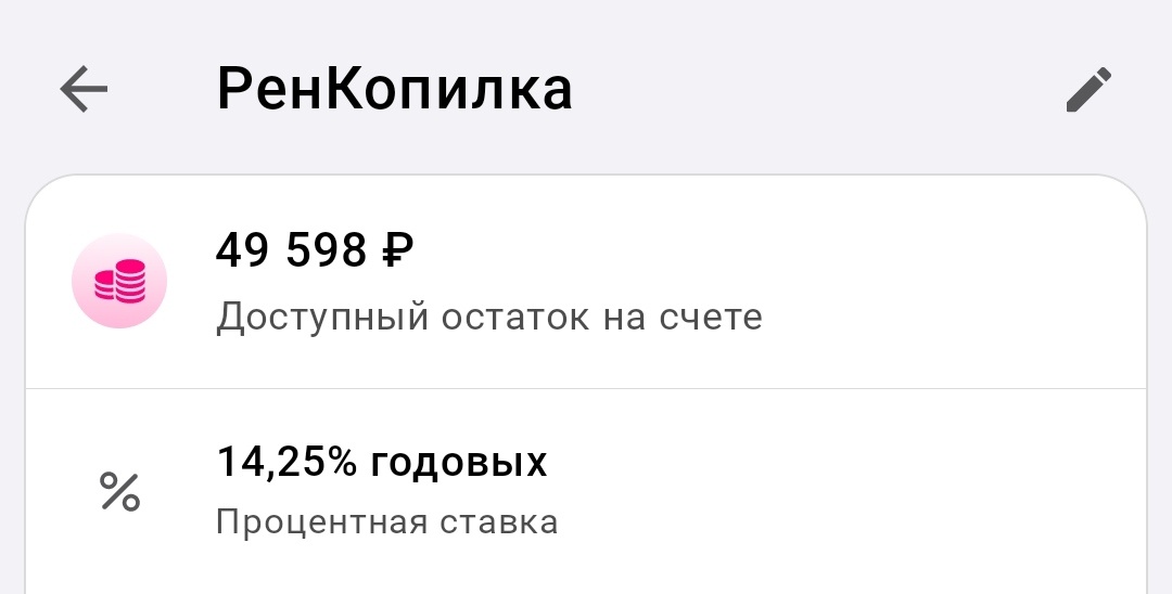 Деньги на колледж по-прежнему лежат в ренессанс