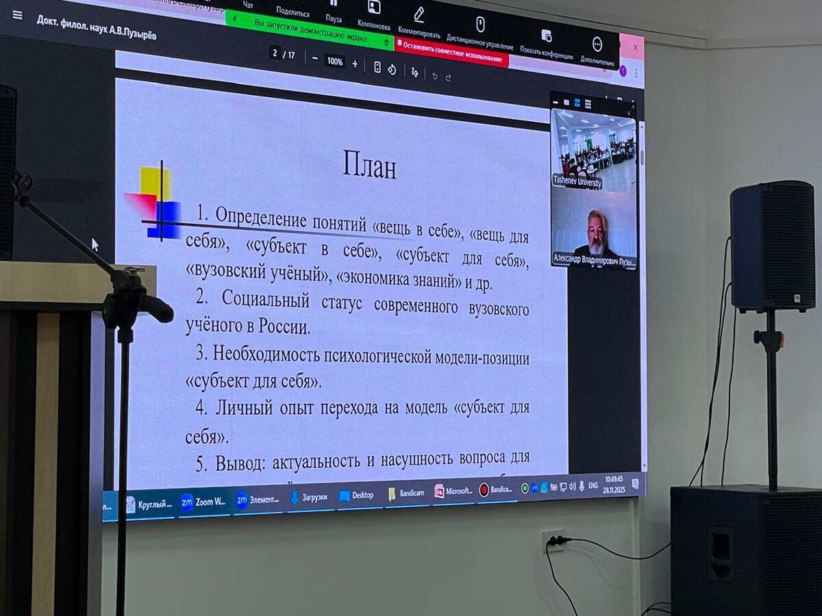 План выступления