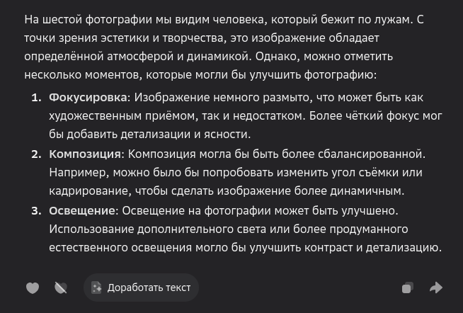 Гигачат видит везде одинаковое изображение