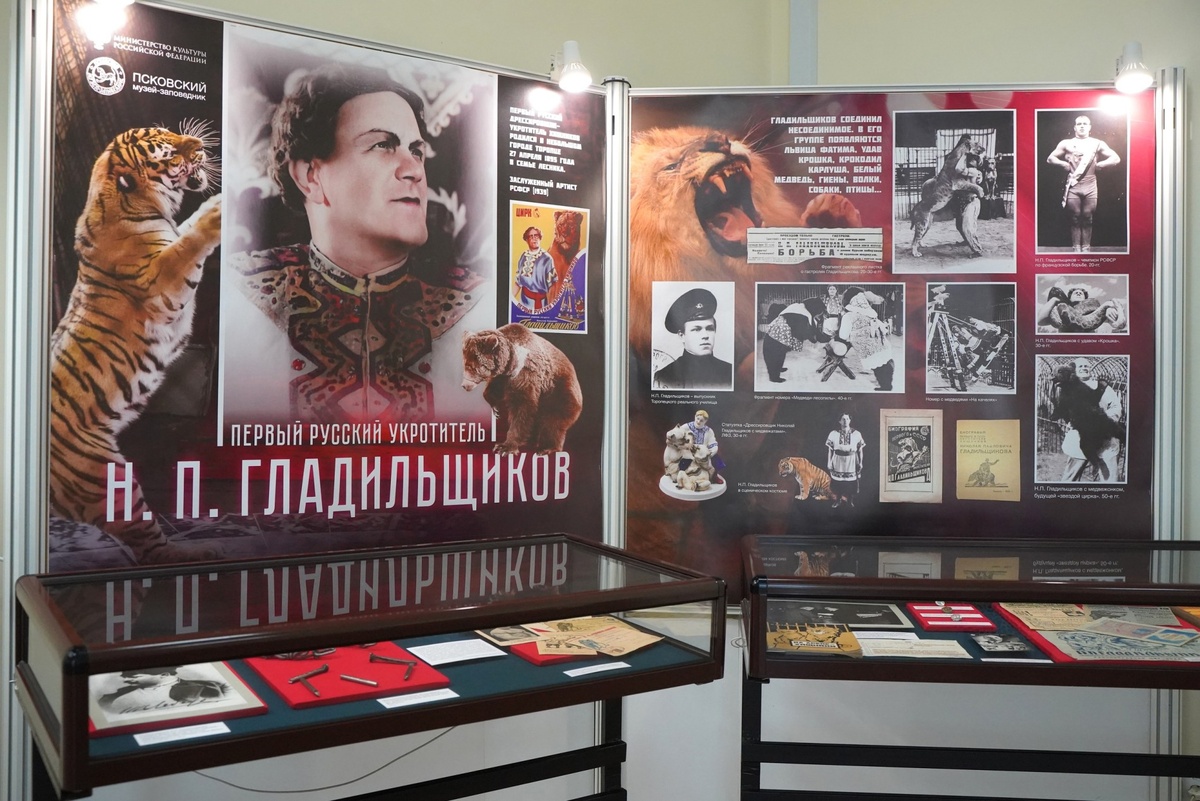 Выставка о знаменитом укротителе в Псковском музее-заповеднике, июль 2023 г., фото отсюда https://museumpskov.ru