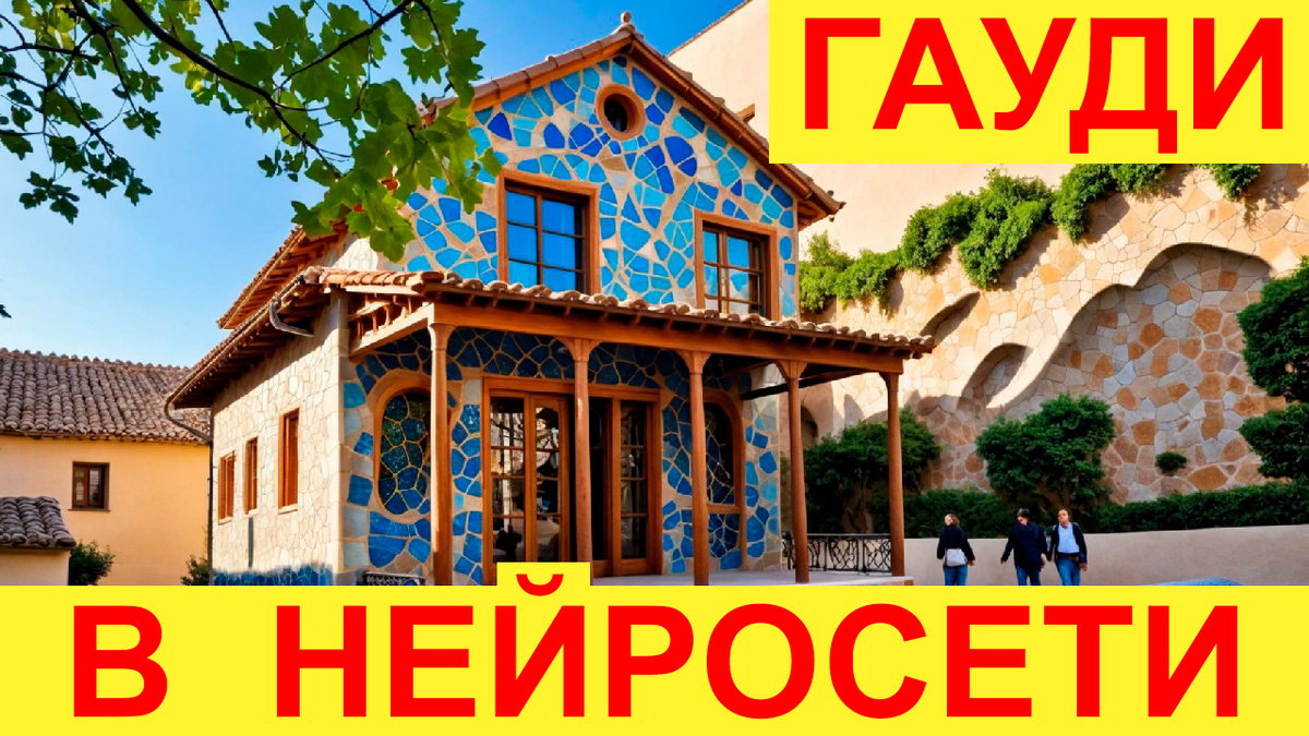 Ремонт фасада в Нейросети по фото