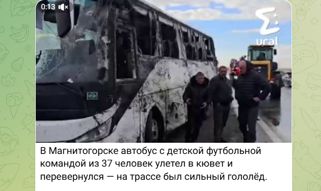    Фото: тг-канал "Mash Ural".