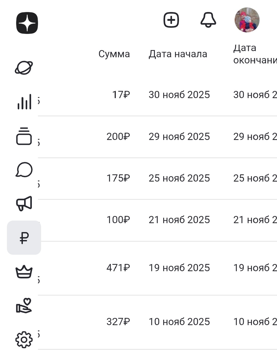 Скрин из приложения дзен