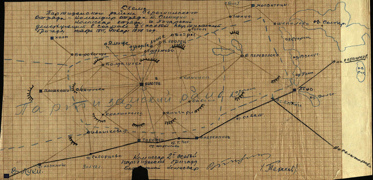 Карта-схема района действий Серёжинского партизанского отряда