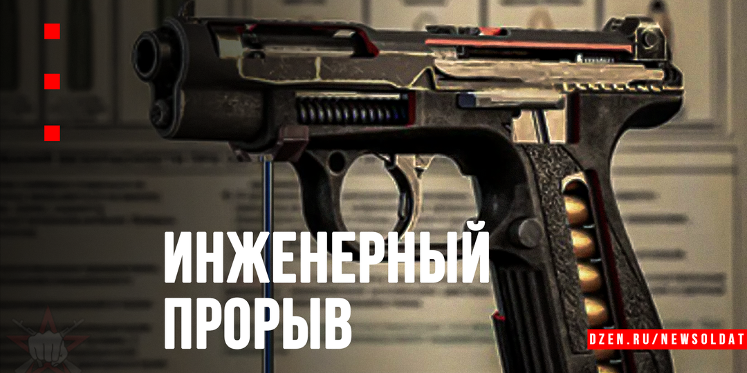 ГШ-18: стальной кулак спецназа. Почему этот российский пистолет называют «пробивным»?
