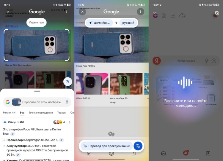    У функции Circle to Search много возможностей