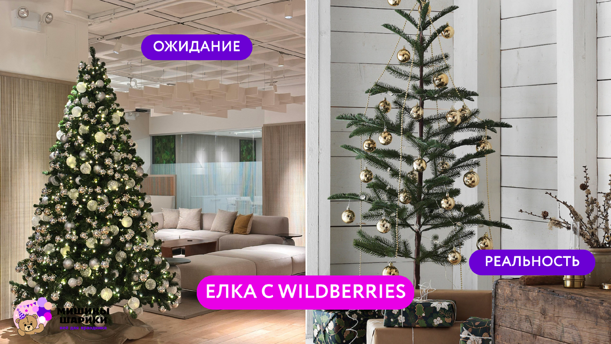 Как выбрать искусственную ёлку для квартиры