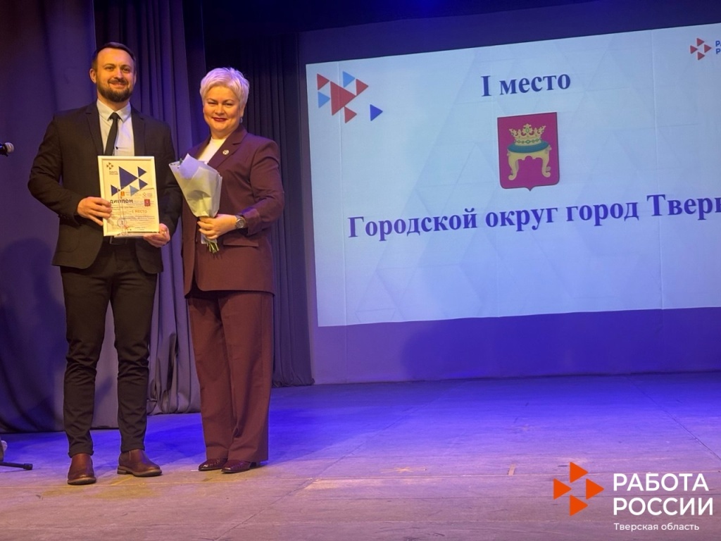 Тверь признана лучшим городом в организации летней занятости подростков